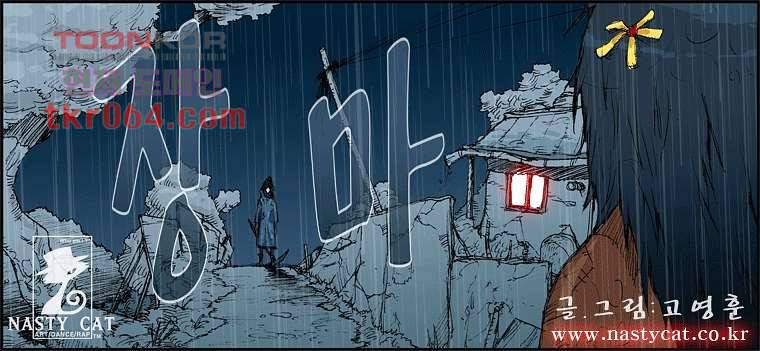 장마 15화 1