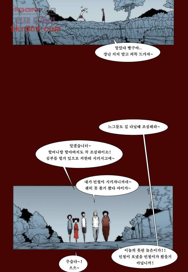 장마 15화 3