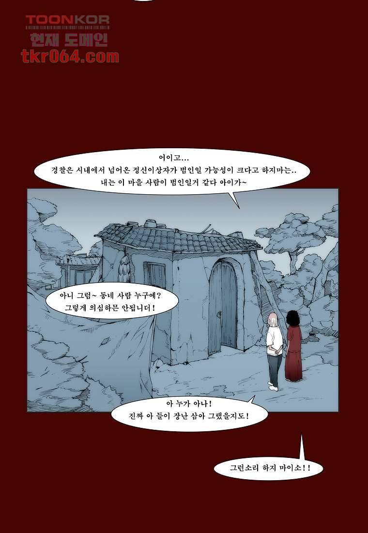 장마 15화 4