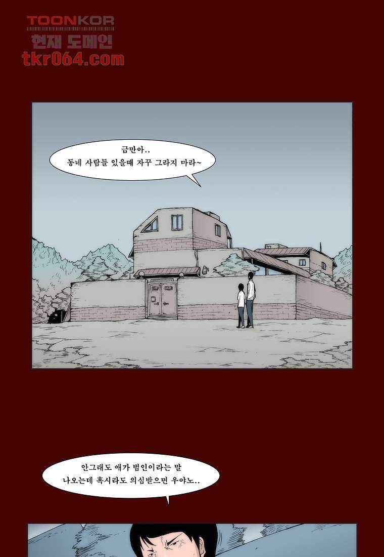 장마 15화 5