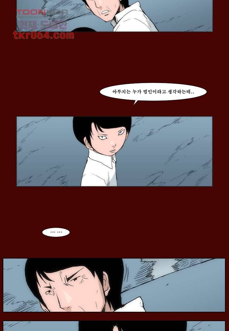 장마 15화 6
