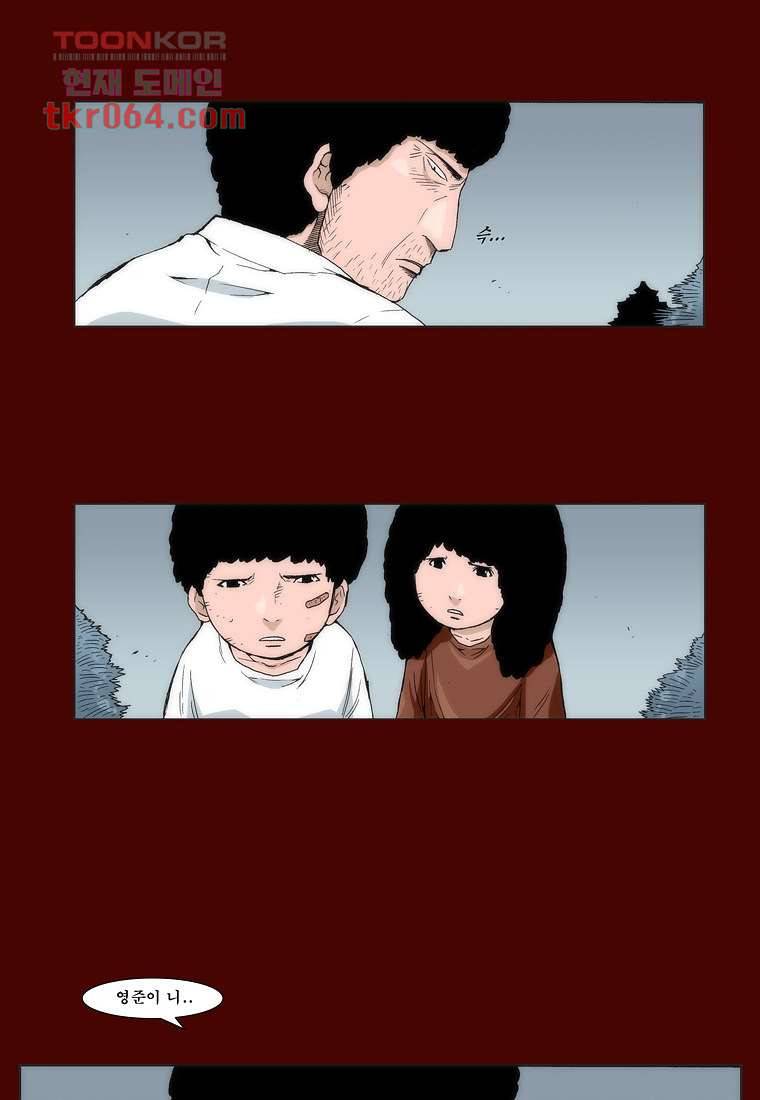장마 15화 9