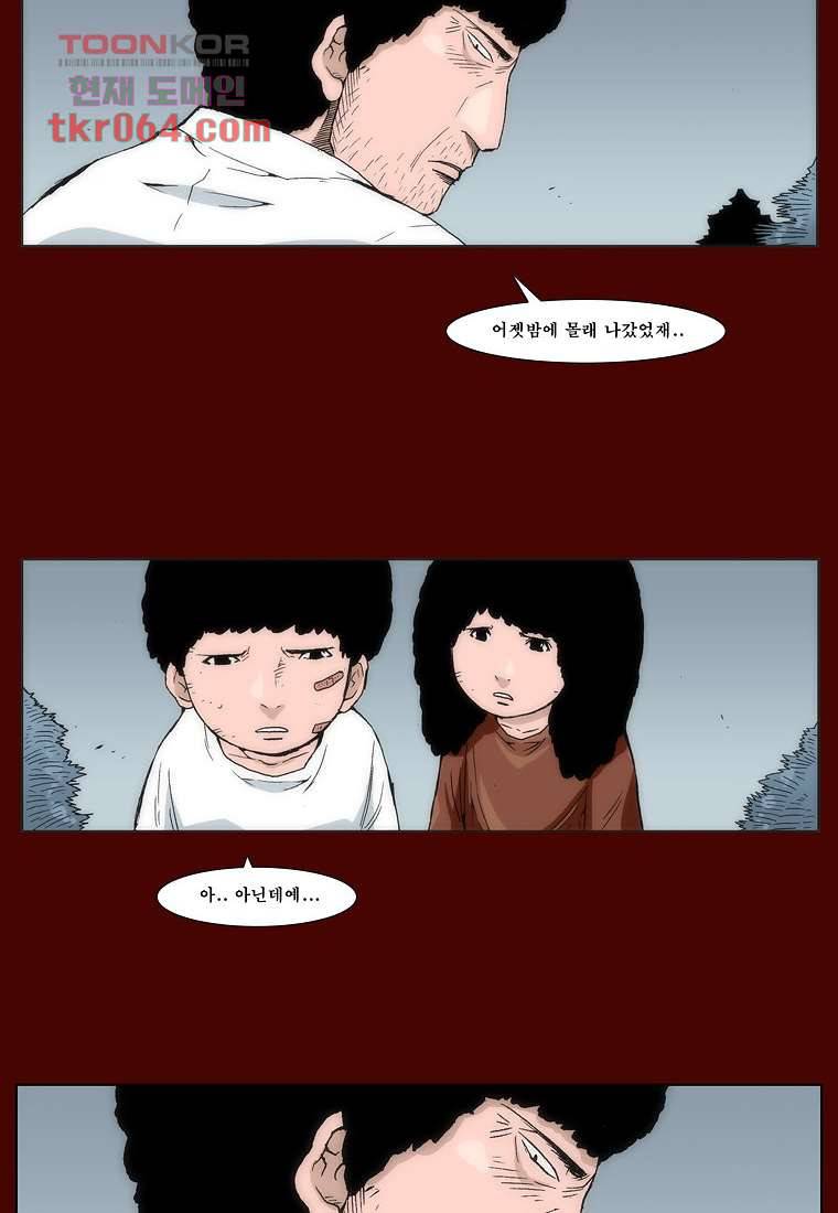 장마 15화 10