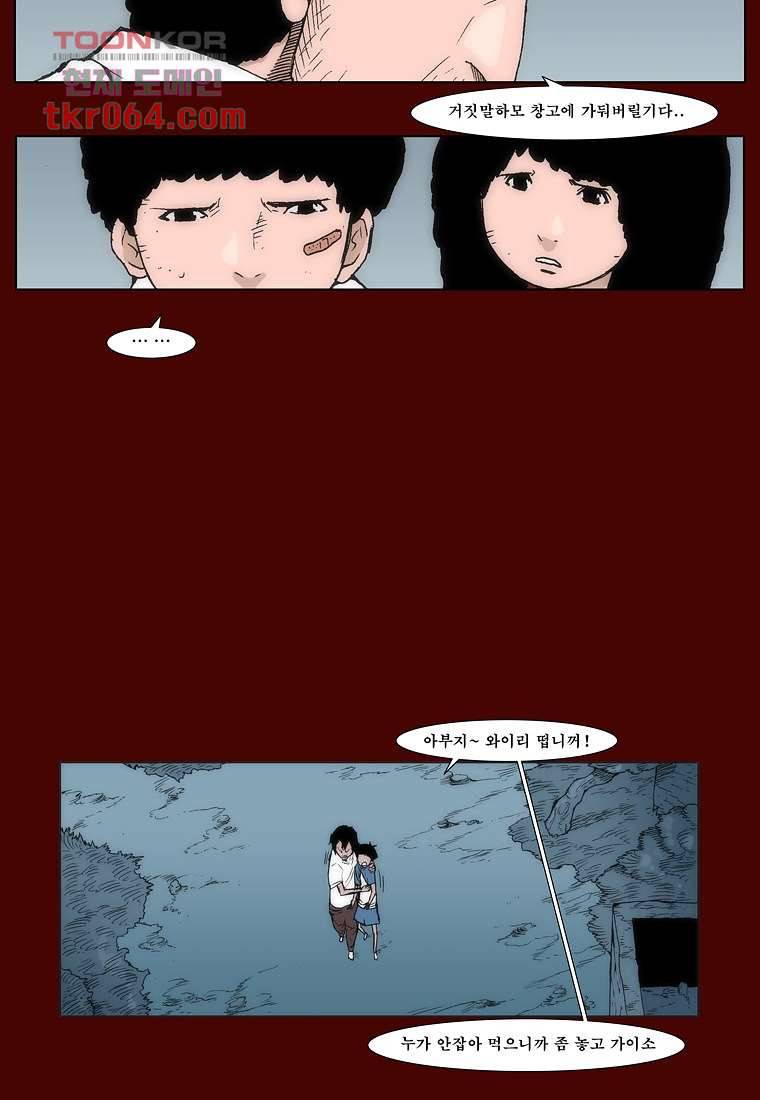 장마 15화 11