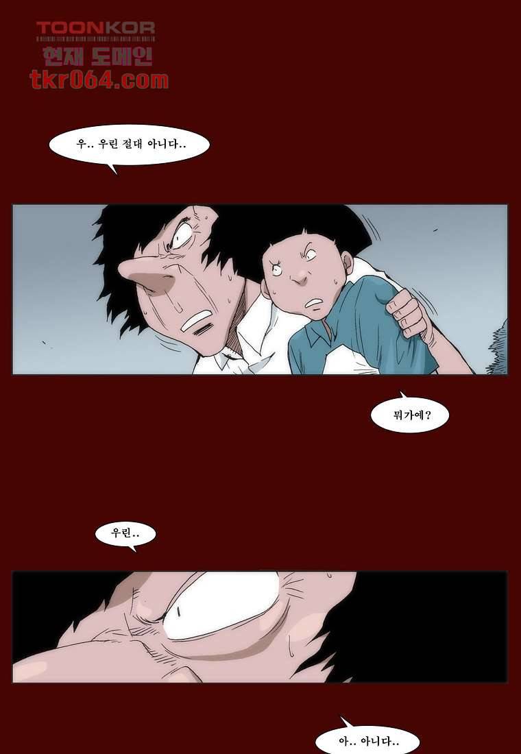 장마 15화 12