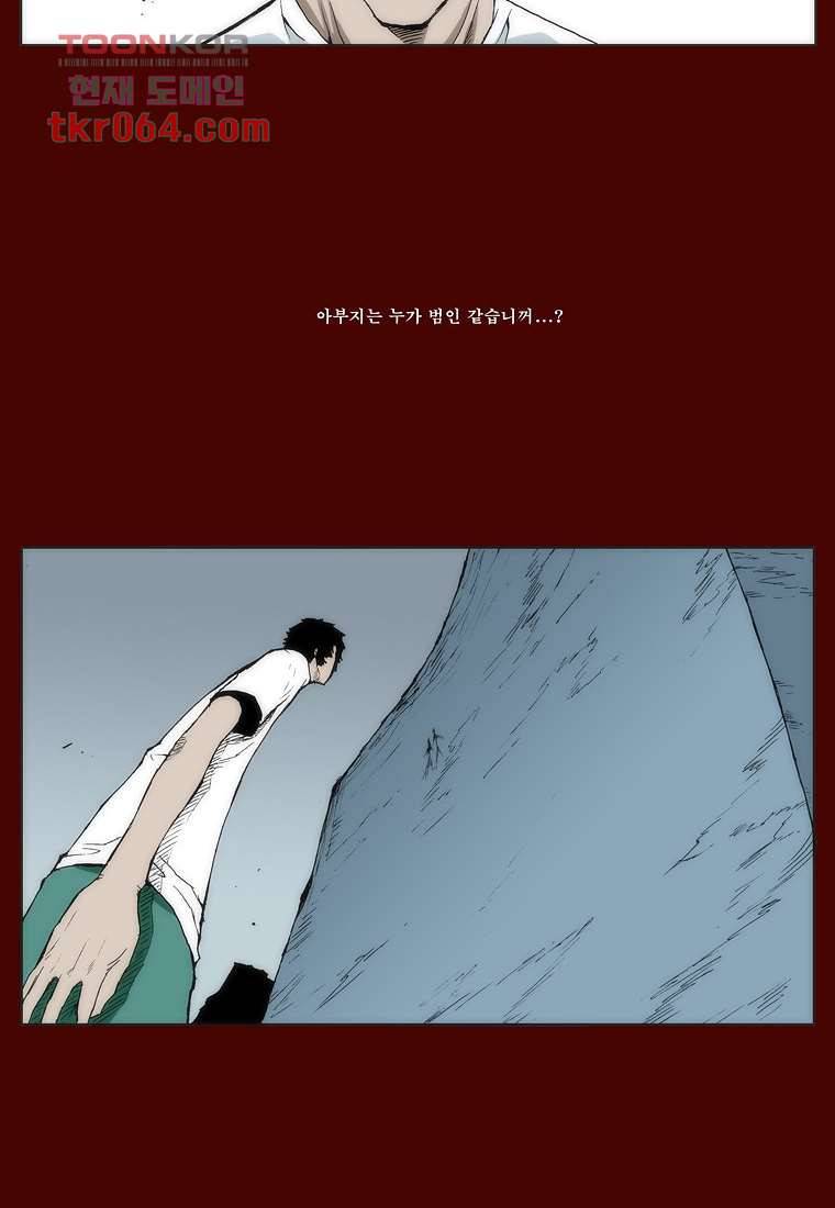 장마 15화 19