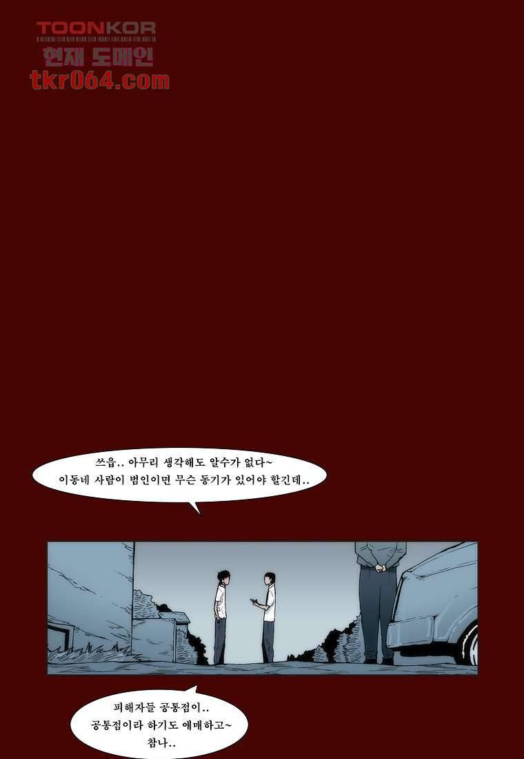 장마 15화 20