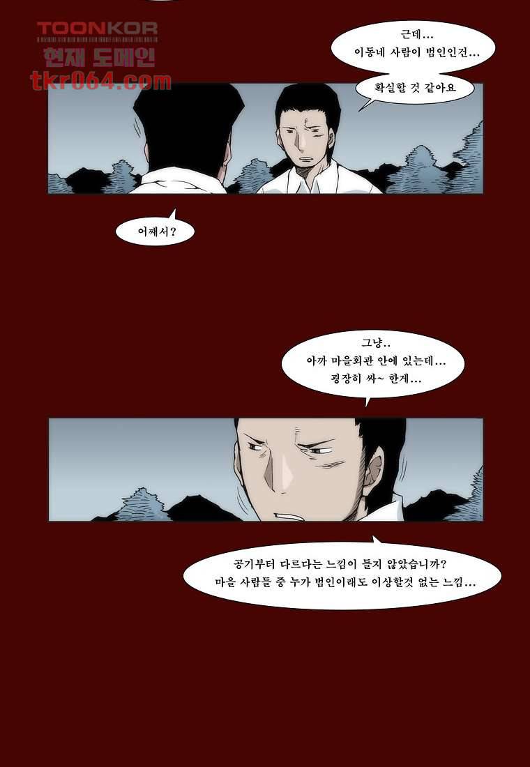 장마 15화 21