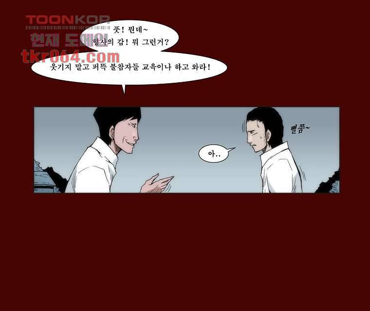 장마 15화 22