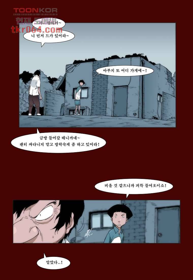 장마 15화 24