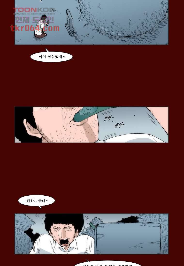 장마 15화 26