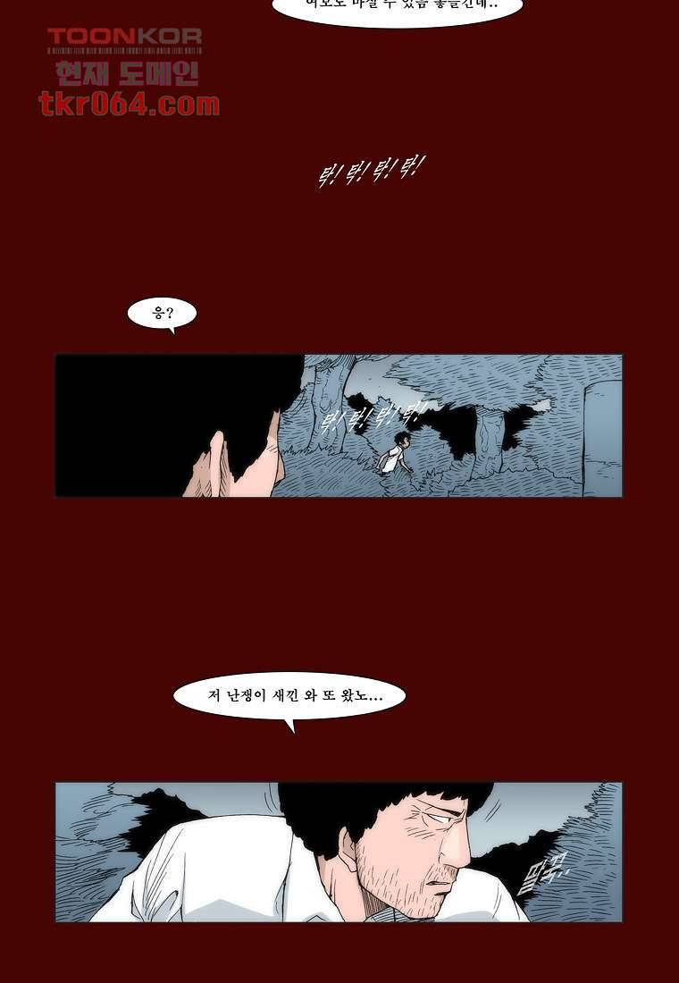 장마 15화 27