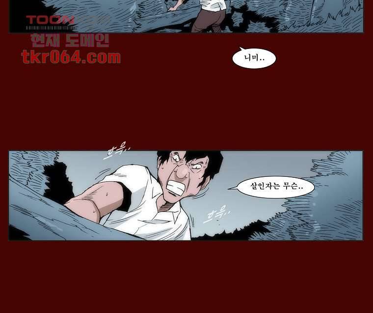 장마 15화 29