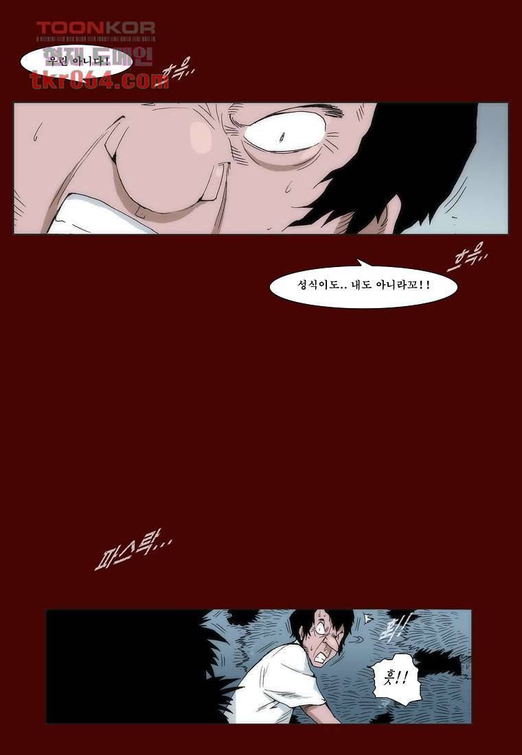 장마 15화 30