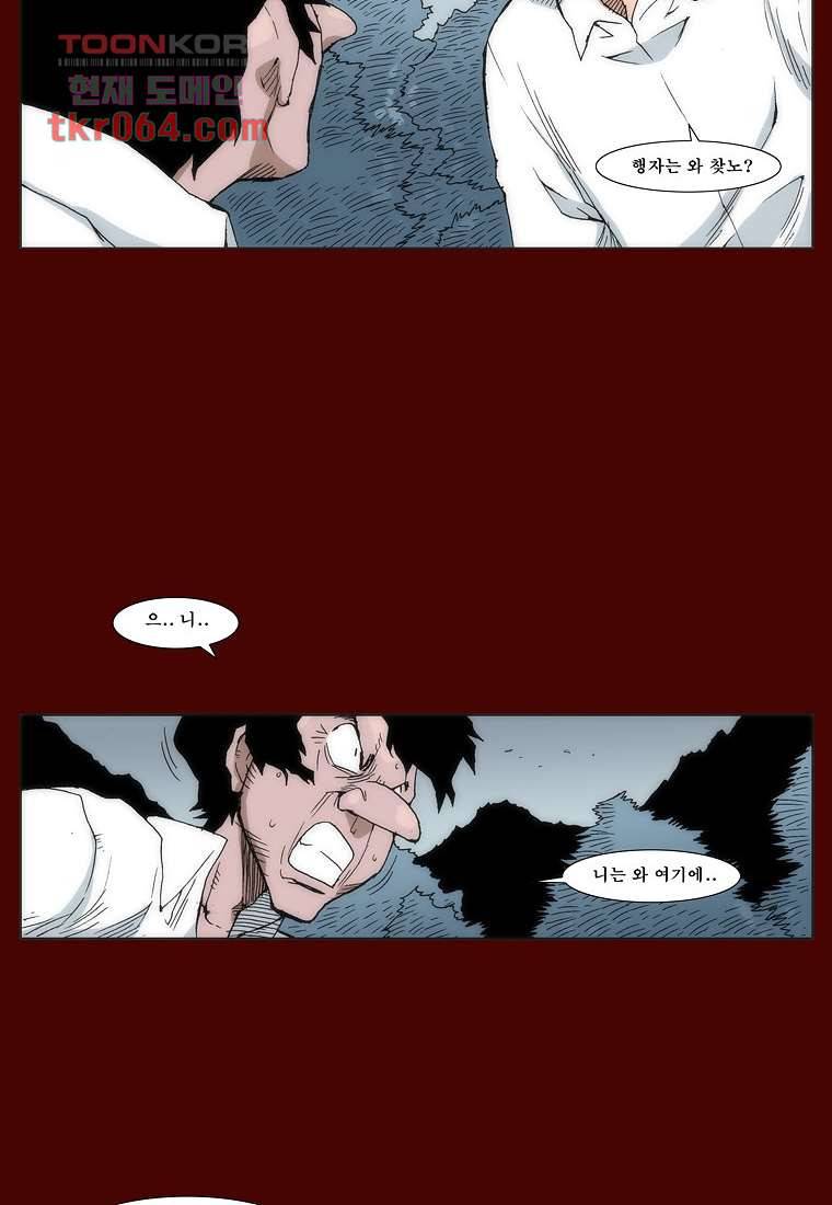 장마 15화 33