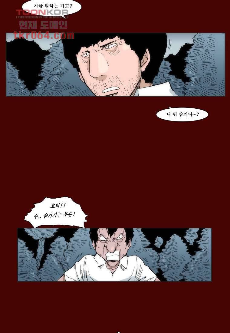 장마 15화 34