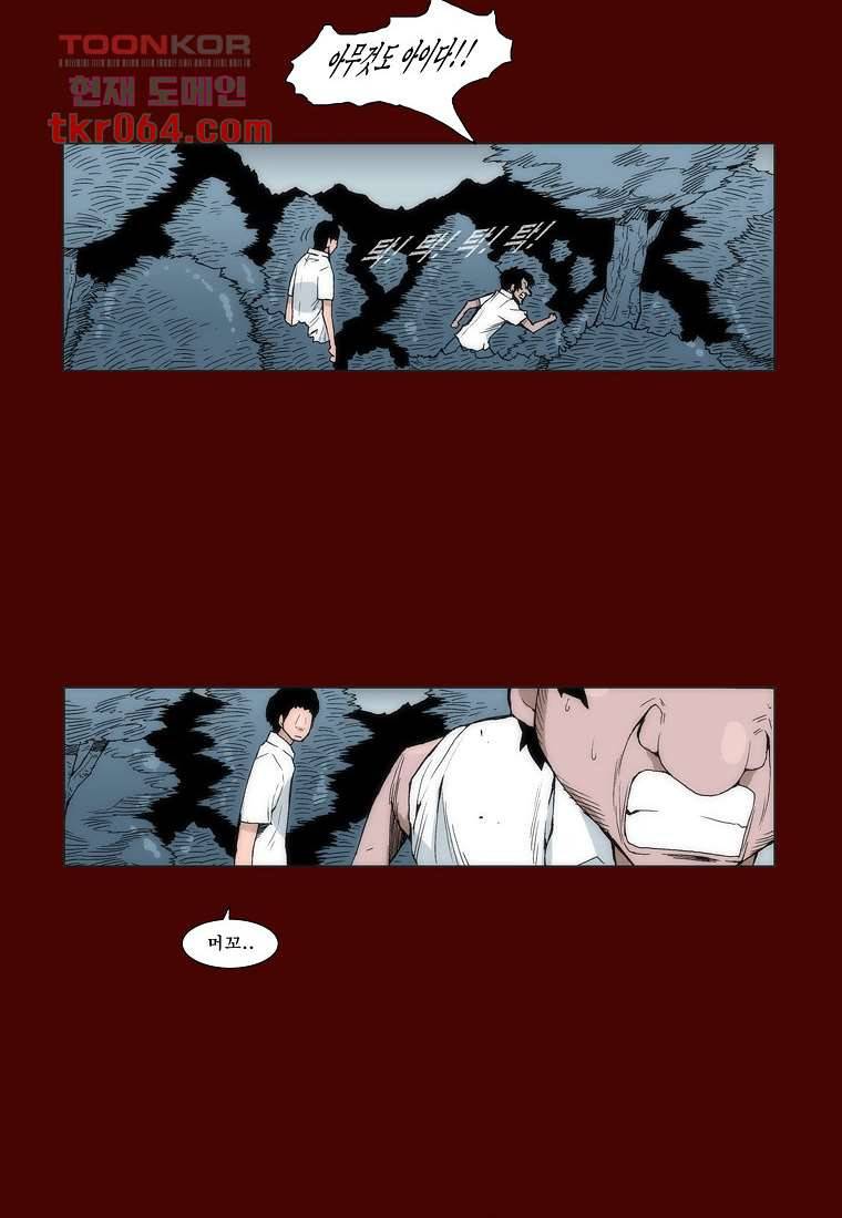 장마 15화 35