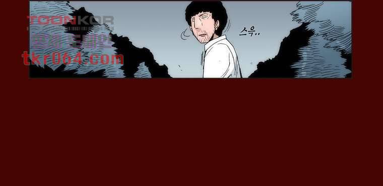 장마 15화 36