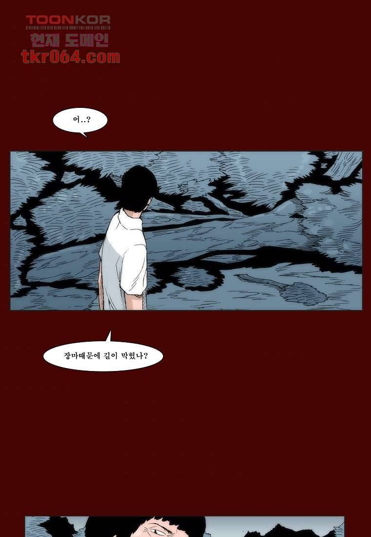 장마 15화 37