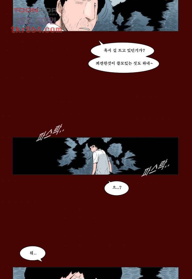 장마 15화 38