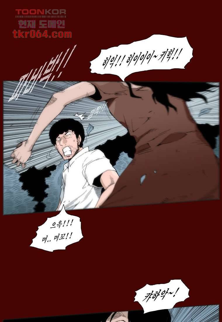 장마 15화 40