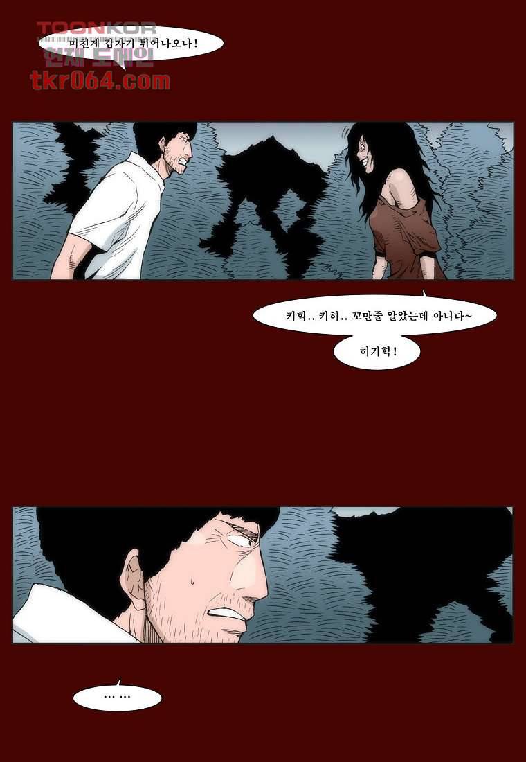 장마 15화 42