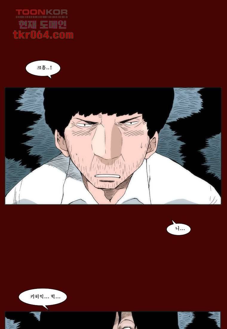 장마 15화 45