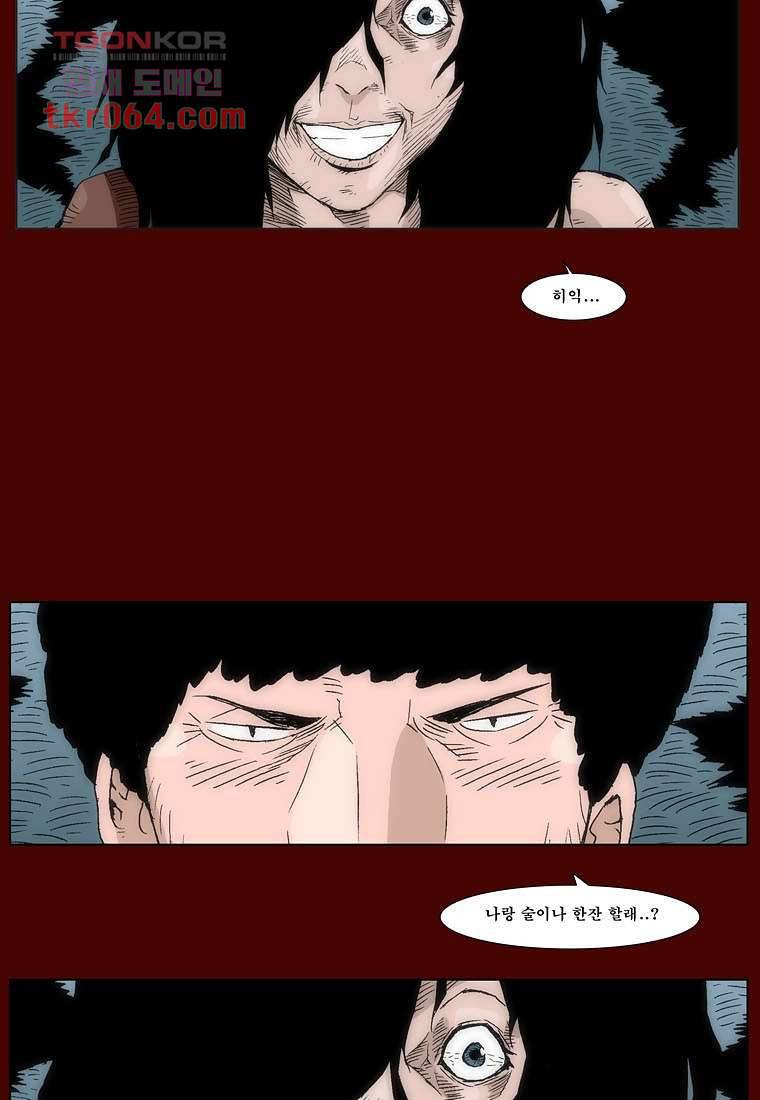 장마 15화 46