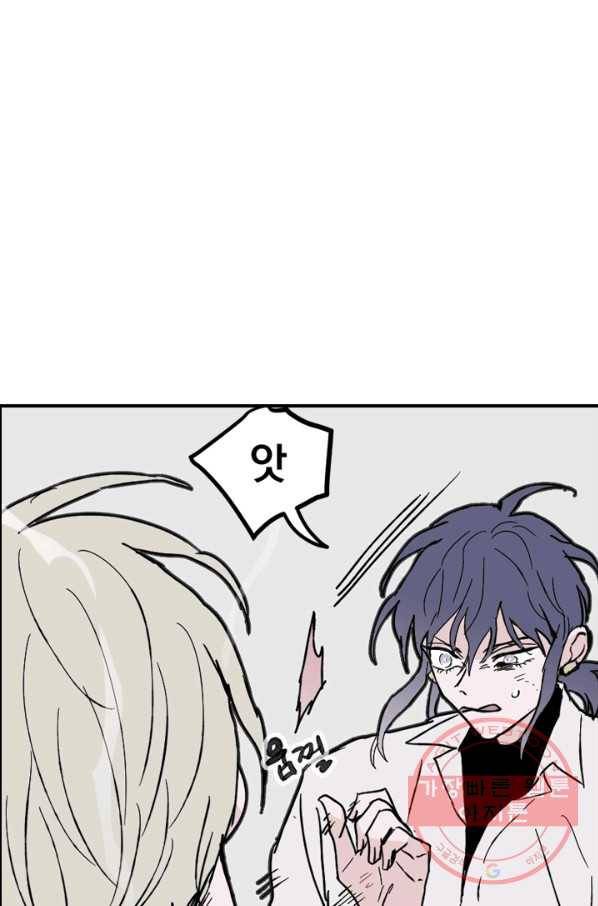 나는 너를 모른다 72화 15