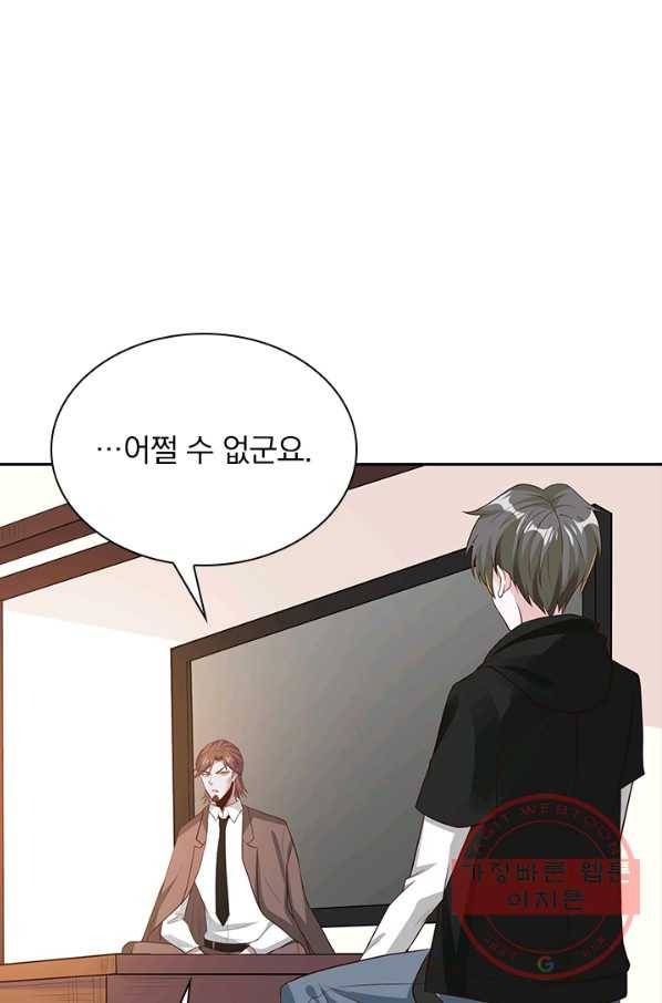 보스몹은 죽을수록 강해진다 148화 1