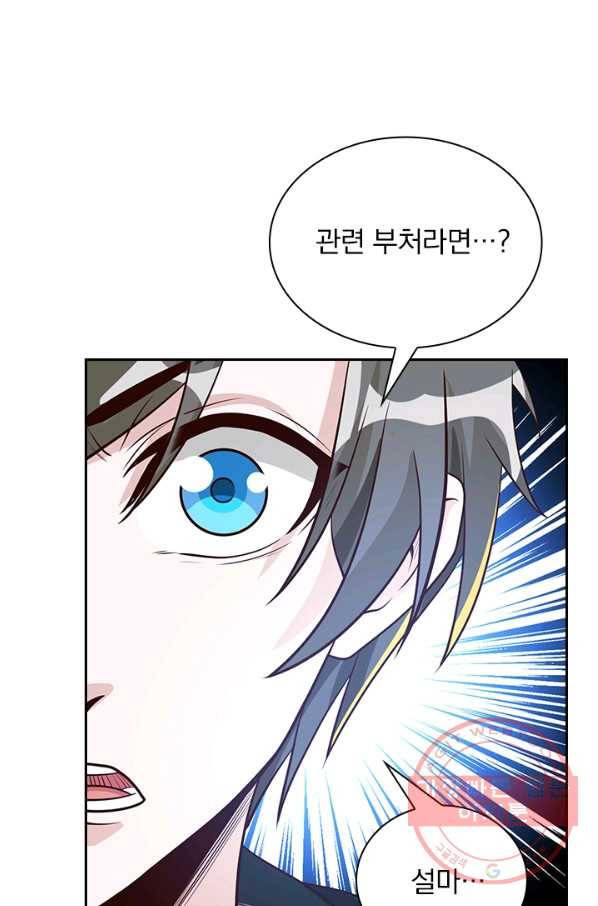 보스몹은 죽을수록 강해진다 148화 5
