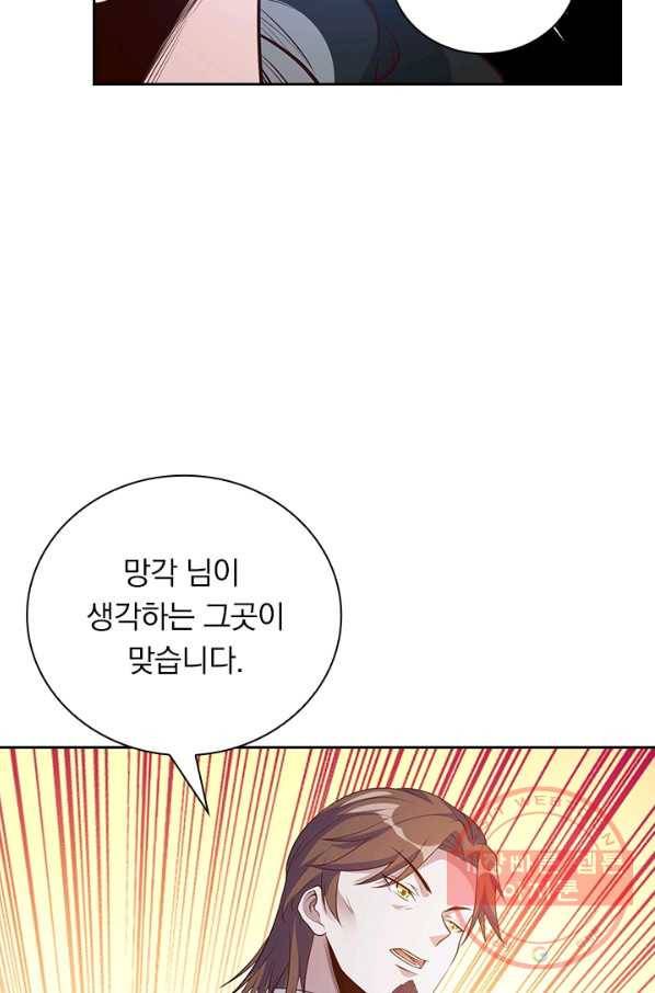 보스몹은 죽을수록 강해진다 148화 6