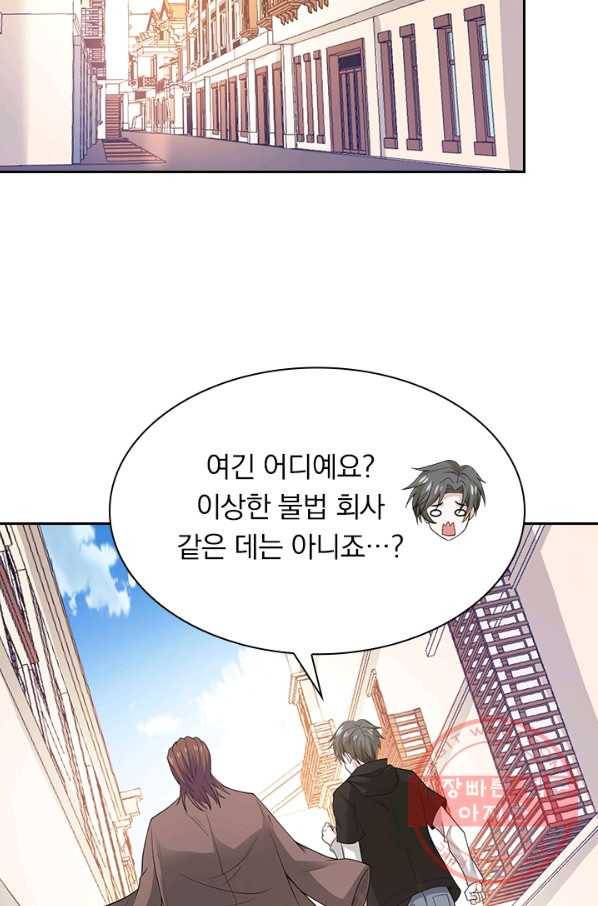 보스몹은 죽을수록 강해진다 148화 11