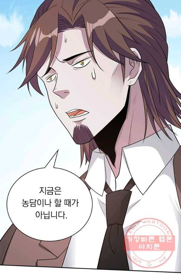 보스몹은 죽을수록 강해진다 148화 13