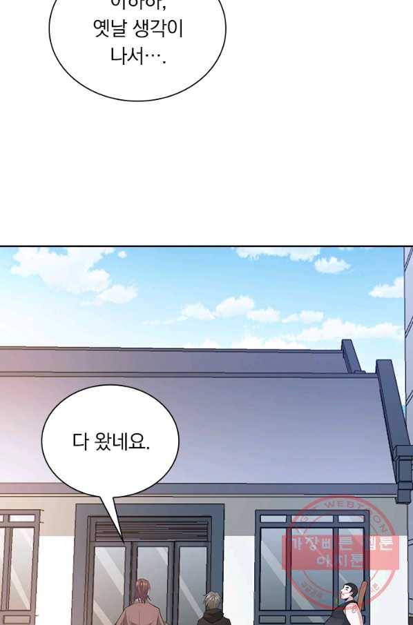 보스몹은 죽을수록 강해진다 148화 16