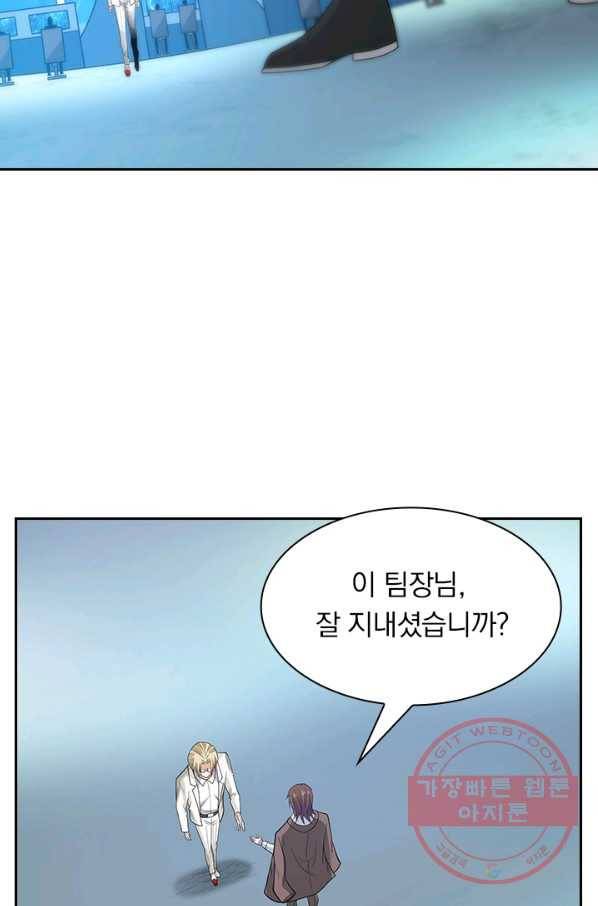 보스몹은 죽을수록 강해진다 148화 26