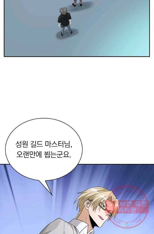 보스몹은 죽을수록 강해진다 148화 27
