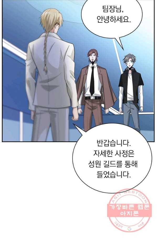 보스몹은 죽을수록 강해진다 148화 29