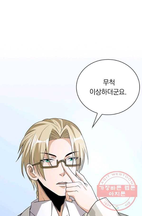 보스몹은 죽을수록 강해진다 148화 32
