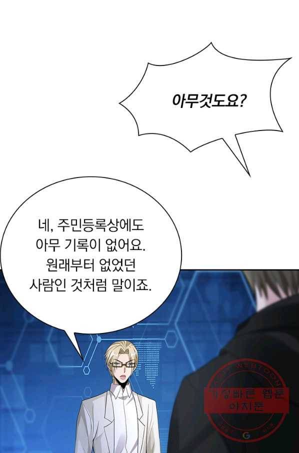 보스몹은 죽을수록 강해진다 148화 34