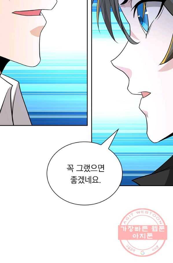 보스몹은 죽을수록 강해진다 148화 39