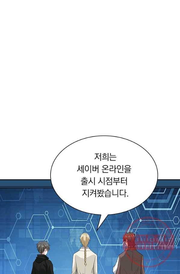 보스몹은 죽을수록 강해진다 148화 43
