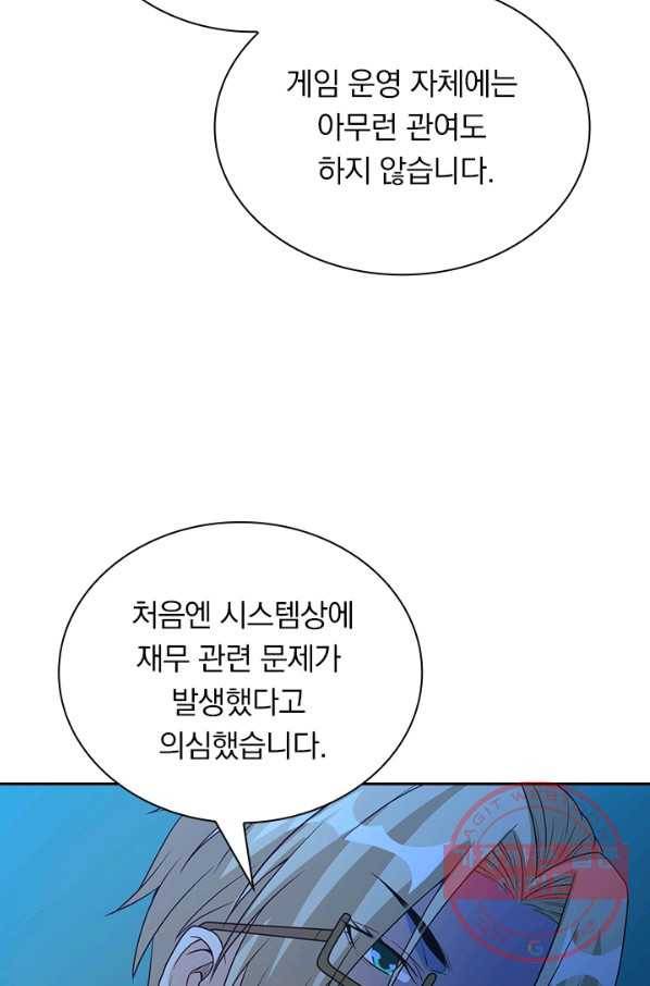 보스몹은 죽을수록 강해진다 148화 46