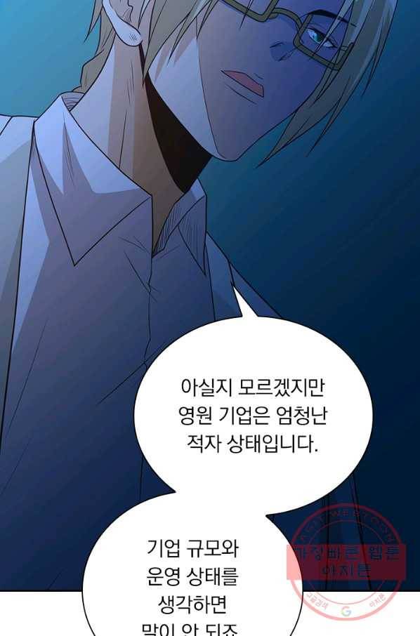 보스몹은 죽을수록 강해진다 148화 47
