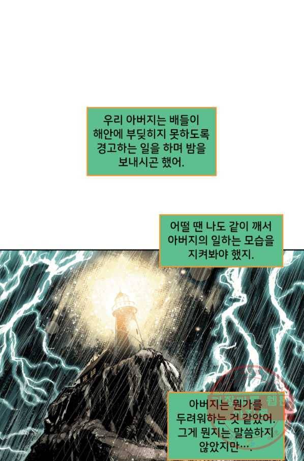 저스티스 리그 44화 1