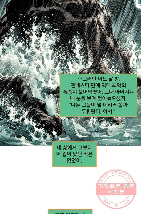 저스티스 리그 44화 2