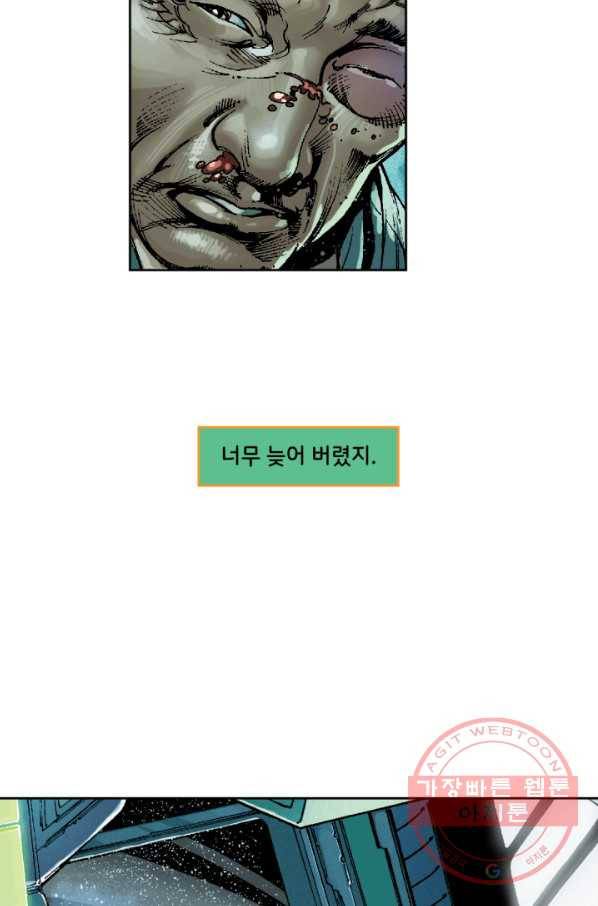 저스티스 리그 44화 4