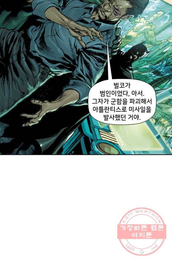 저스티스 리그 44화 6