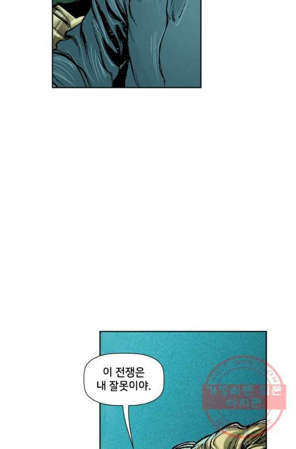 저스티스 리그 44화 12