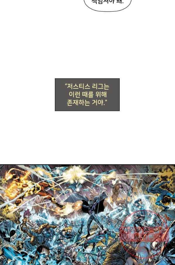저스티스 리그 44화 18